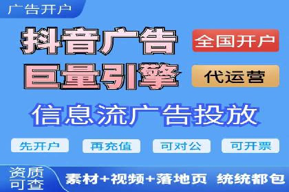 信息流开户的实践与思考——基于多个行业的成功案例